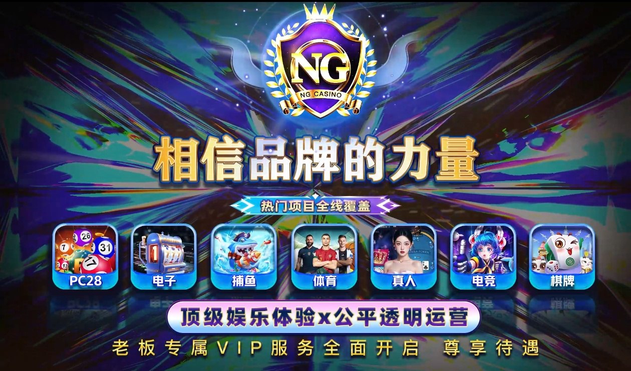 NG国际集团轮播图